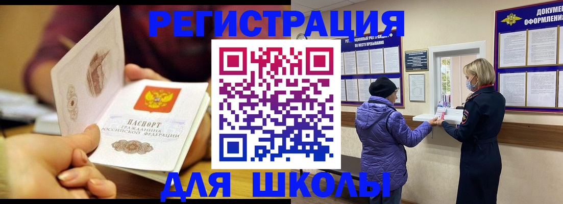 временная регистрация 2025 в Пензенской области