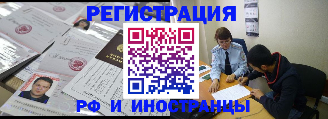 прописка гарантия в Пензенской области