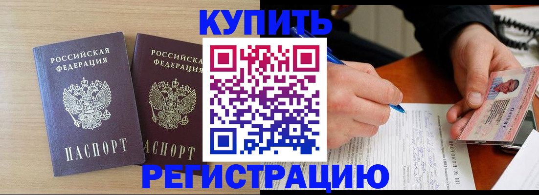 временная регистрация гарантия в Пензенской области